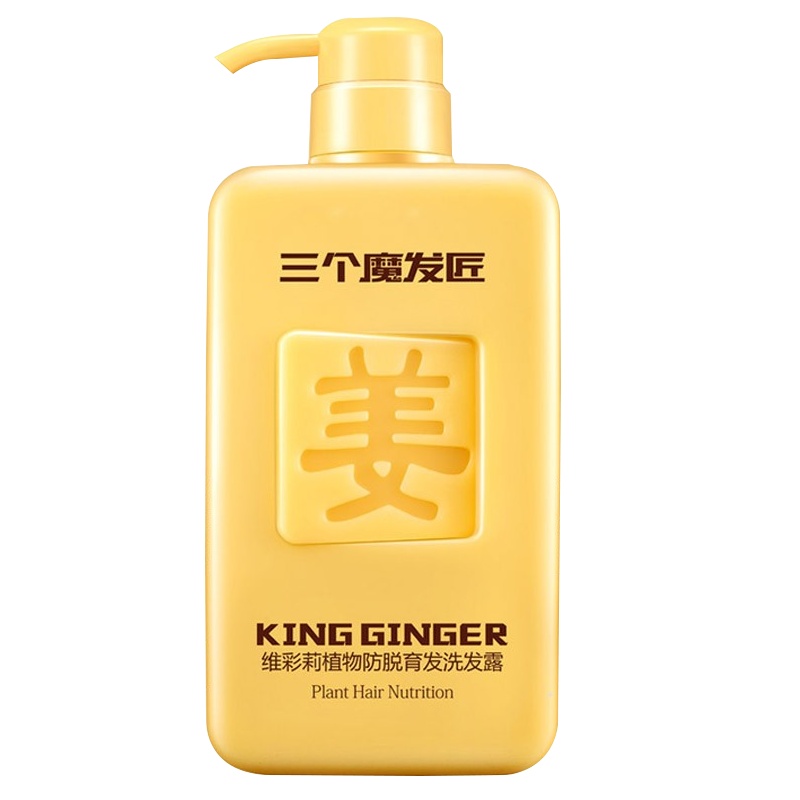 三个魔发匠维彩莉植物防脱育发洗发露500ml