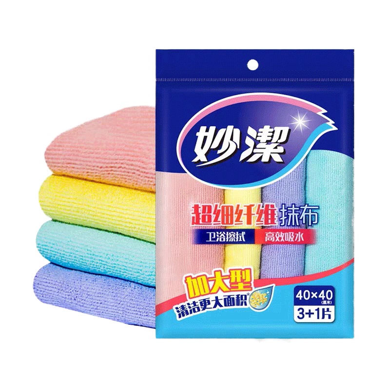 妙洁超细纤维抹布家庭清洁洗碗布擦桌子吸水抹布3+1片装