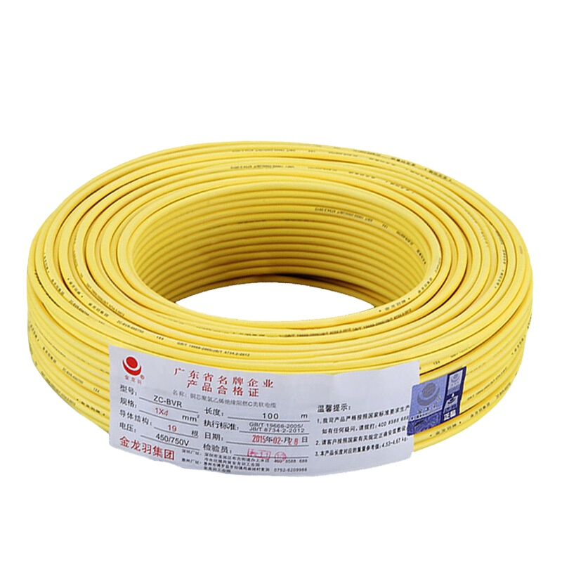 金龙羽 ZC-BVR4平方 单芯多股软线阻燃100米黄色火线
