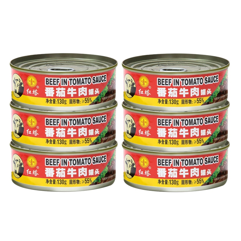 红塔番茄牛肉罐头下饭肉方便即食食品网红130g*6罐