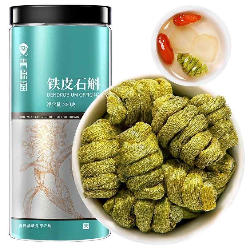 青源堂牌 铁皮石斛250克 枫斗 浙江乐清石斛 滋补品