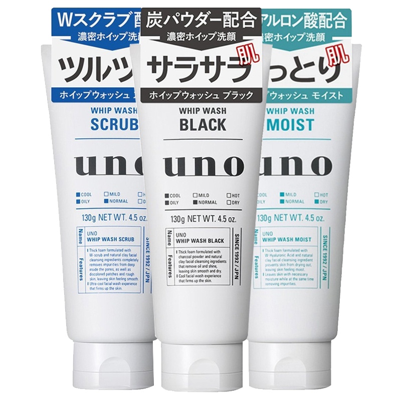 日本UNO/吾诺活性炭洁面乳3组合(蓝+绿+黑) 吸清洁油 去黑头男士洗面奶130g