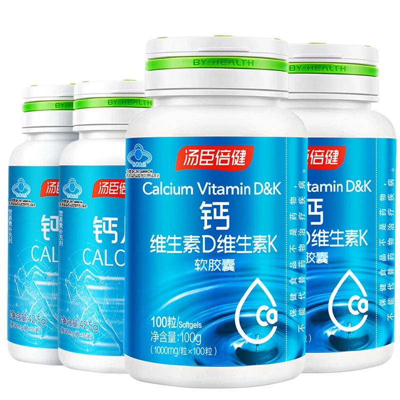 礼盒装]汤臣倍健 钙维生素D维生素K软胶囊 中老年成人孕妇钙片补矿物质液体钙正品官方