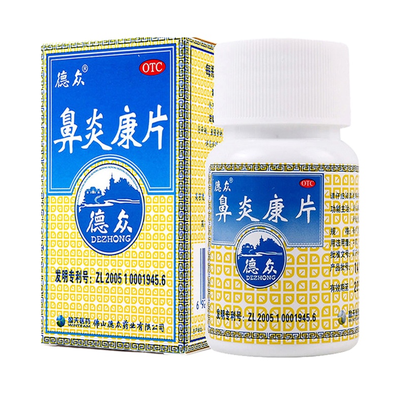 德众 鼻炎康片 72片 清热解毒，宜肺通窍，消肿止痛。用于风邪所致的急、慢性鼻炎，过敏性鼻炎。