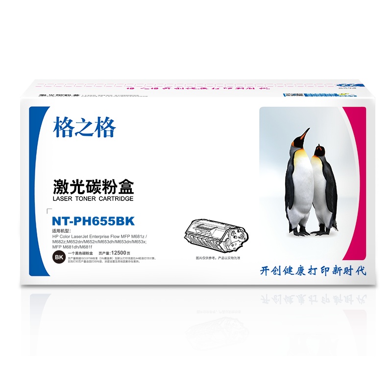 格之格CF450A黑色硒鼓适用惠普M652dn M652n M653dn M681dh M681z打印机 墨粉盒