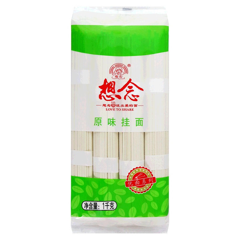 想念挂面 原味面1000g宽面条 捞面 炸酱面筋道爽滑