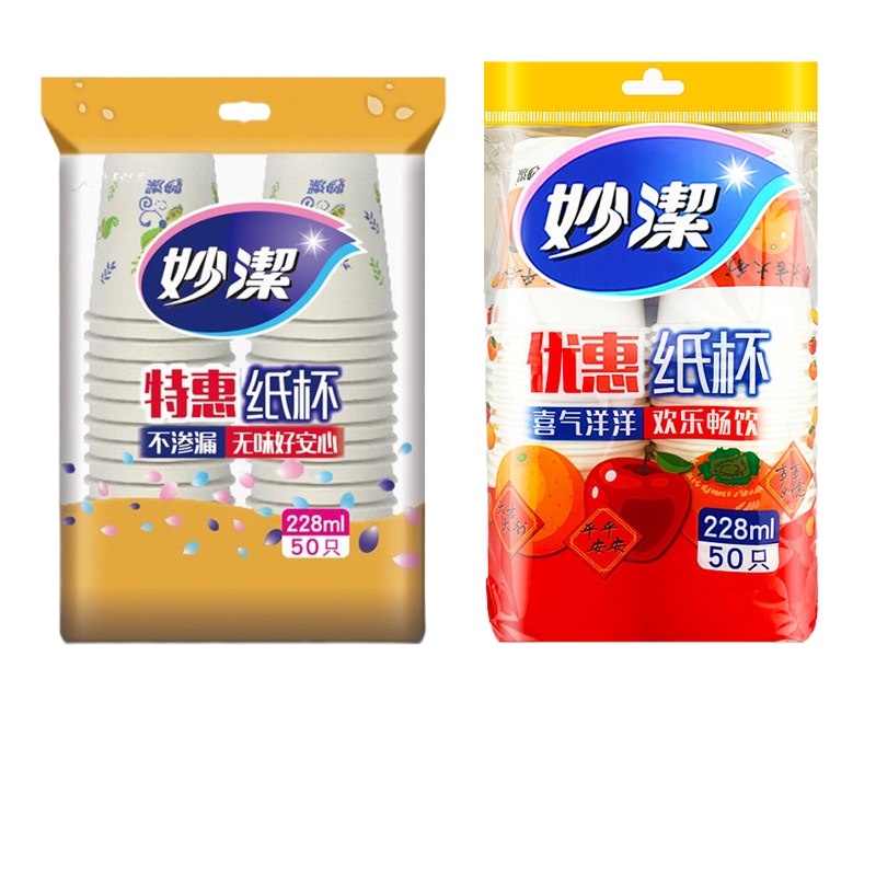 （MIAOJIE）纸杯8盎司50只装 欢享杯（40包/箱）（G）