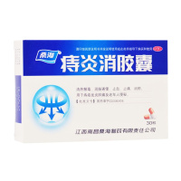 桑海 痔炎消胶囊 0.5g*30粒/盒 RK