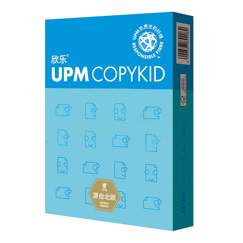 欣乐b4打印纸70g 4箱/包