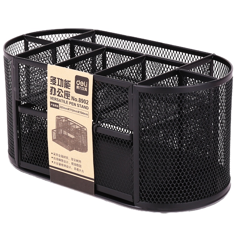得力8902笔筒 多功能办公收纳盒/笔筒 透气金属网 方形网格 黑色 金属多功能组合