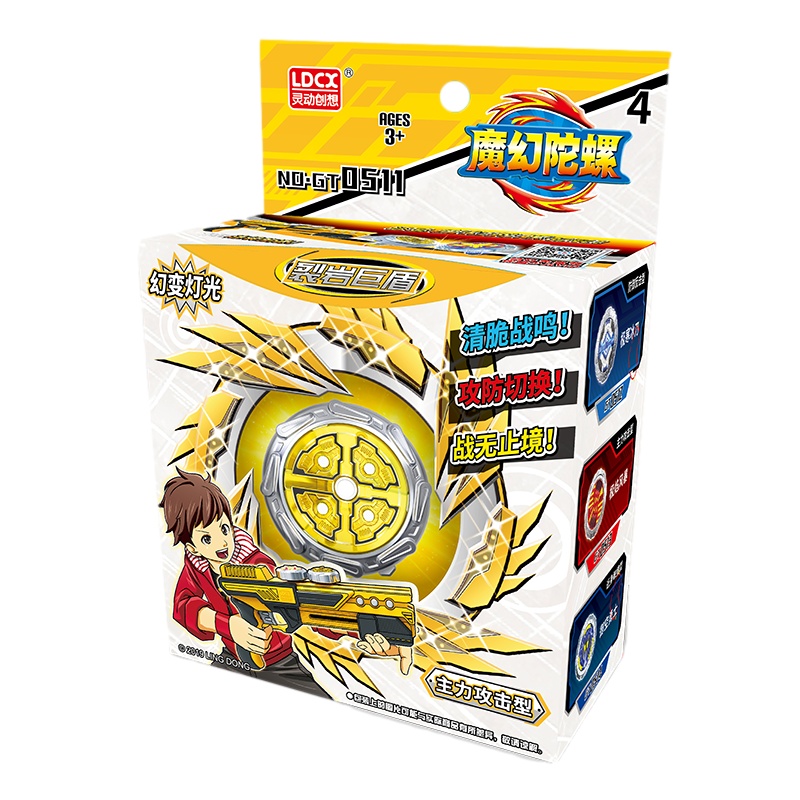 灵动创想 魔幻陀螺4四代 套装对战玩具 三发圣影六发六核聚能引擎雷影 炫灯单只陀螺无发射器－裂岩巨盾 GT0511