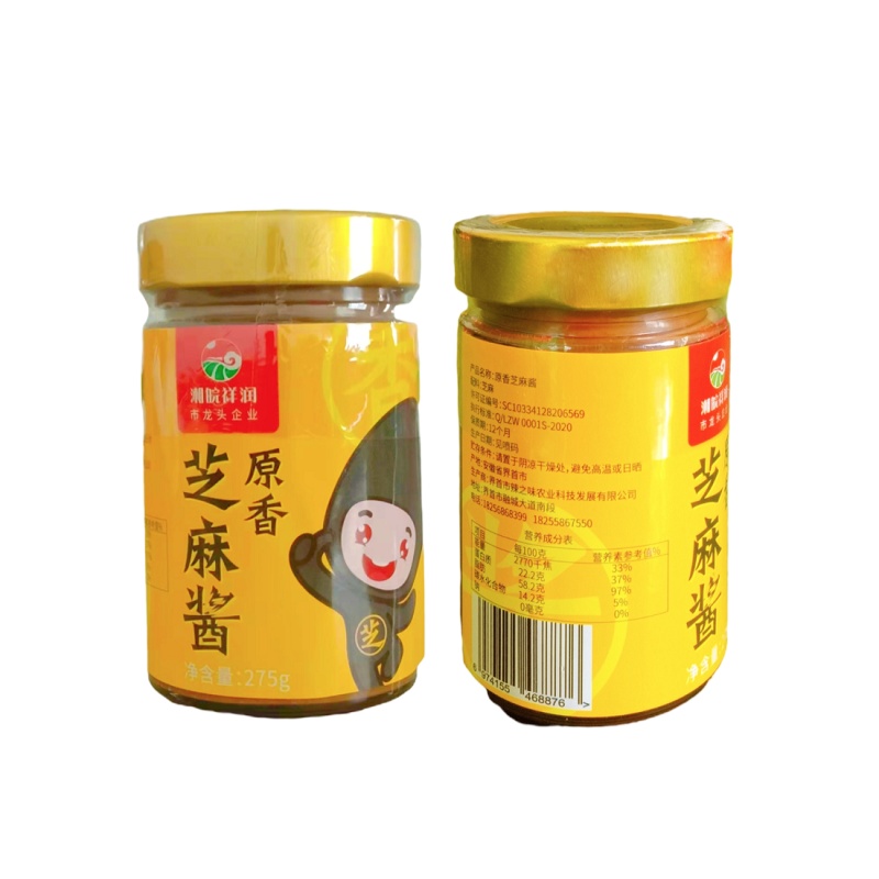 [皖北特产]湘皖祥润原香芝麻酱275g/瓶 地方美食火锅涮锅蘸料调味