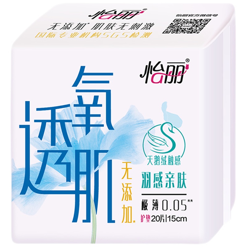 怡丽护垫超薄迷你巾羽感亲肤绵柔丝薄150mm日夜用无添加姨妈巾 20片/包 6包合计120片