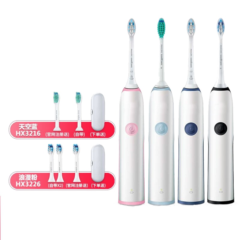 电动牙刷 声波震动 2支套装 自动充电式 防水美白 不支持零售