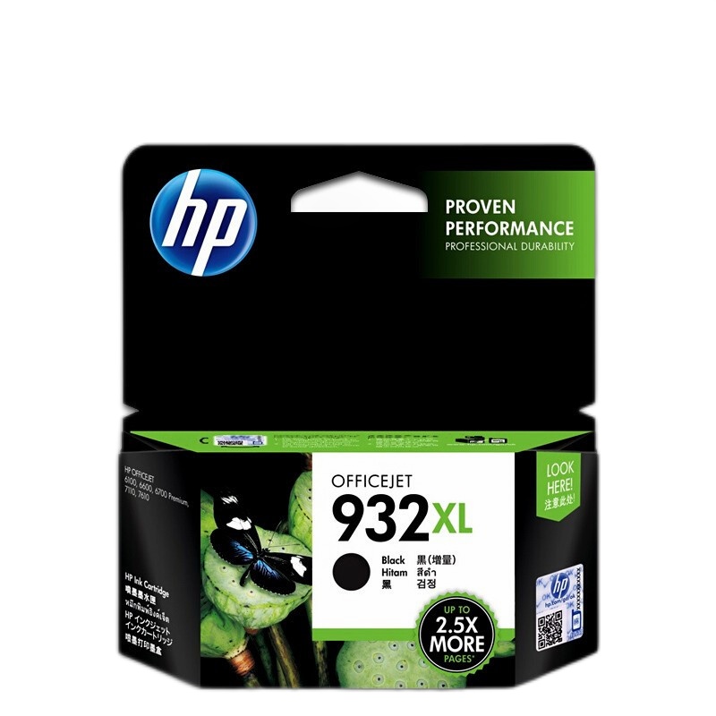 HP打印机墨盒惠普932xl (黑色高容量)(单位:个)