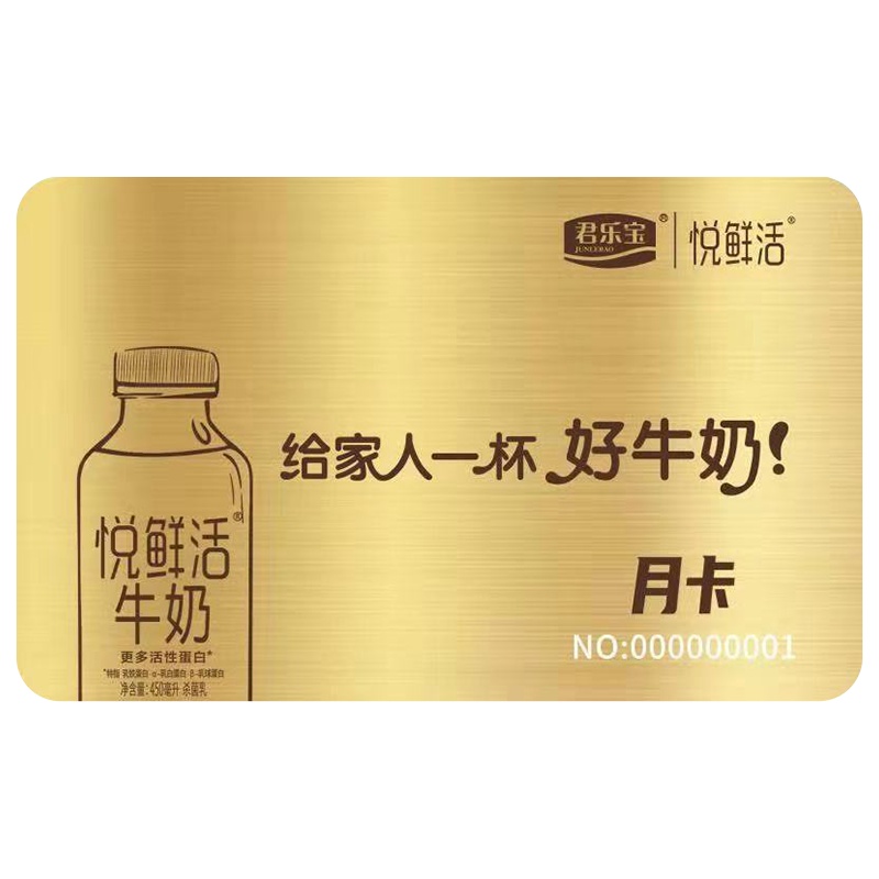 君乐宝 悦鲜活低温冷藏全脂纯牛奶450ml*24瓶兑换卡月卡