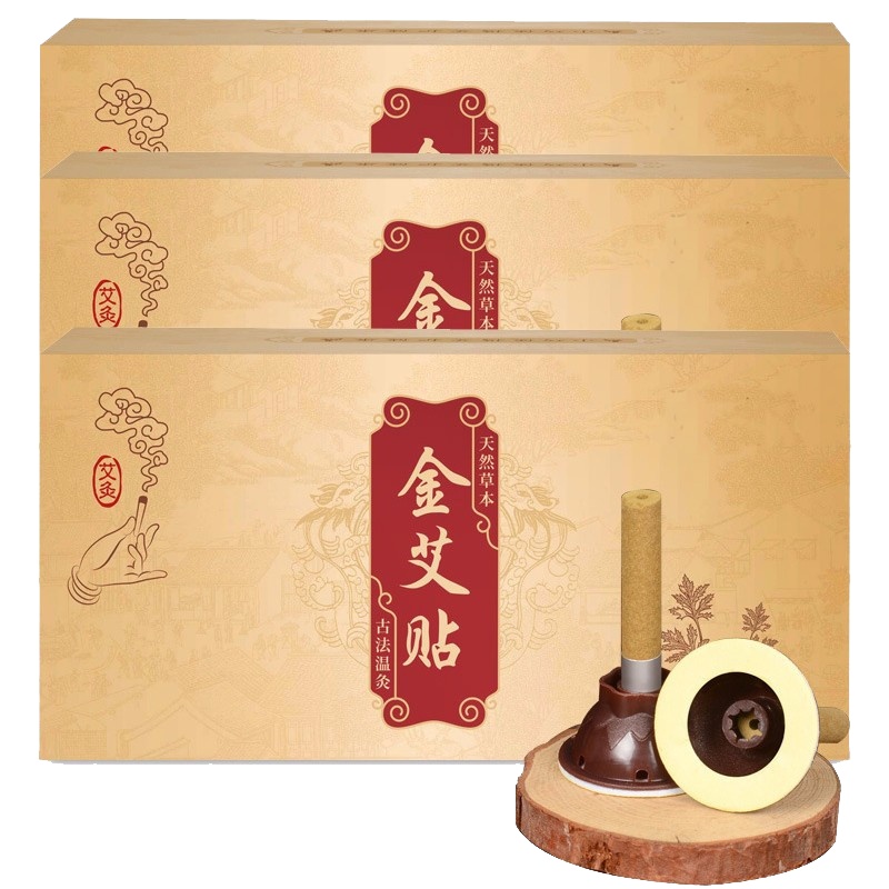 拍一发三盒升级版艾绒贴 卜吻中医保健 家用艾艾炙艾灸贴艾条艾柱盒艾草贴陈年艾草去随身灸 金艾贴三盒150支