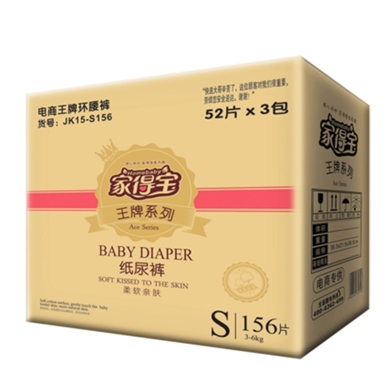 家得宝王牌系列纸尿裤XXL114片 婴儿尿不湿 男女宝宝通用【大于等于15kg】