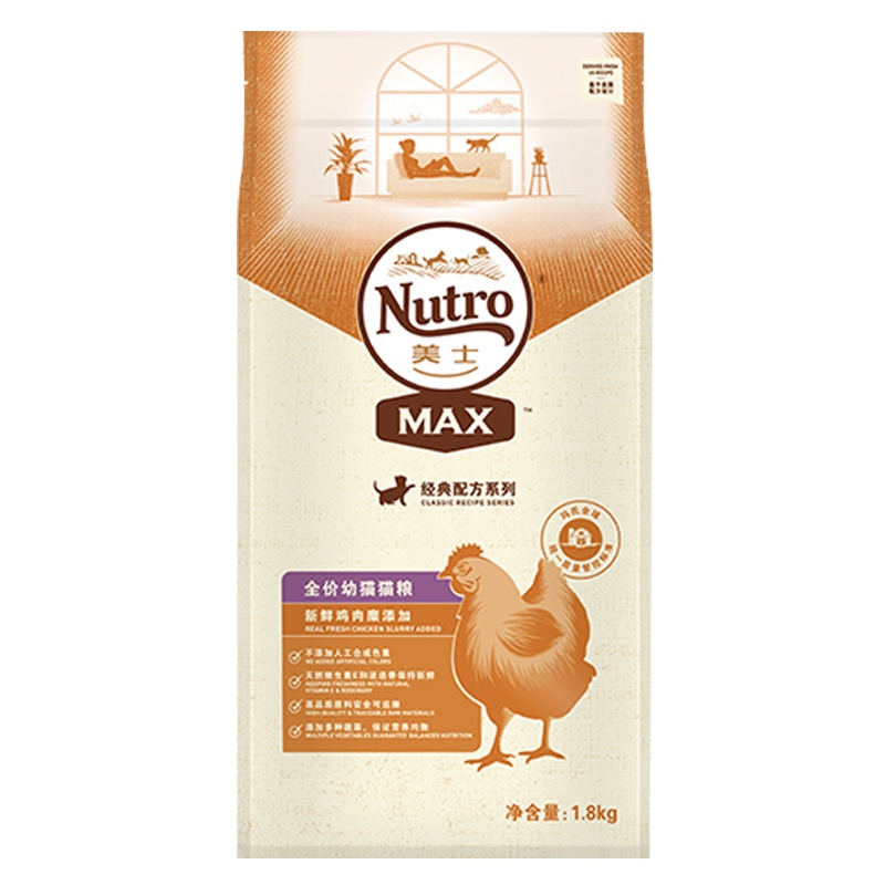 美士(Nutro) 全价幼猫粮天然粮鸡肉味 1.8kg 布偶蓝猫橘猫加菲英短猫咪 宠物猫干粮 有助骨骼成长