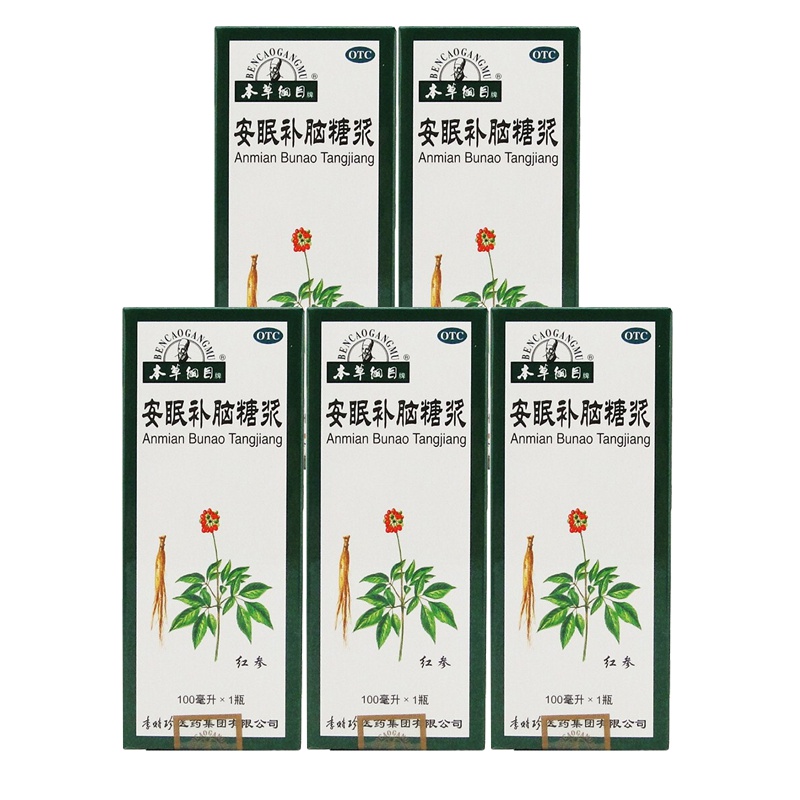 本草纲目 安眠补脑糖浆 100ml*5盒 失眠头昏头痛心慌