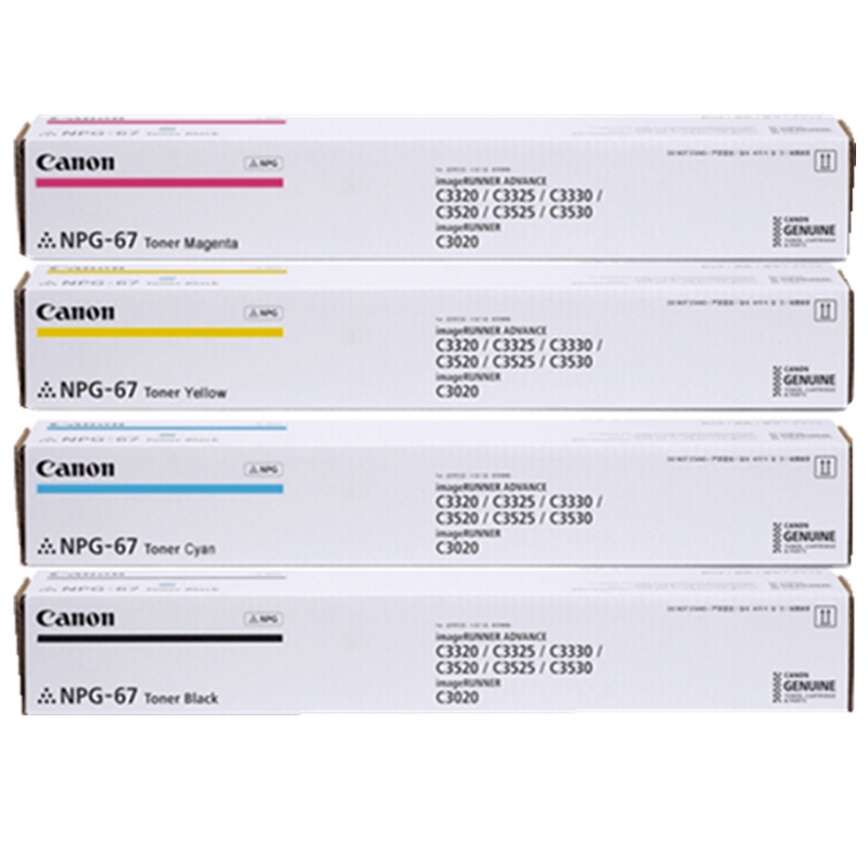 佳能NPG-67原装墨粉盒/碳粉/粉盒 适用佳能C3330/C3320/C3020/C3520 大容量