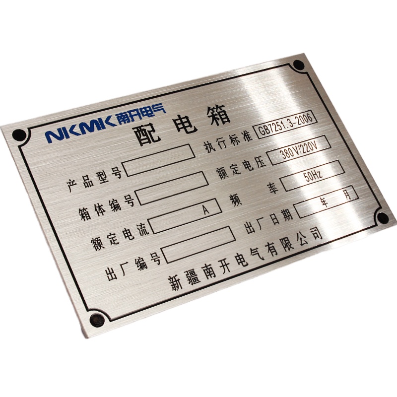 定制不锈钢标识贴 10个装