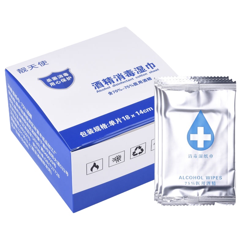 单片包装 75%酒精消毒杀菌75度湿巾纸婴儿成人小包学生免洗手|酒精湿巾独立包装50片