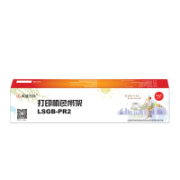 莱盛光标色带架 LSGB-PR2好利获得OLIVETTI PR2/PR2-E/PR2+,智凯RICH PyⅡ,南天