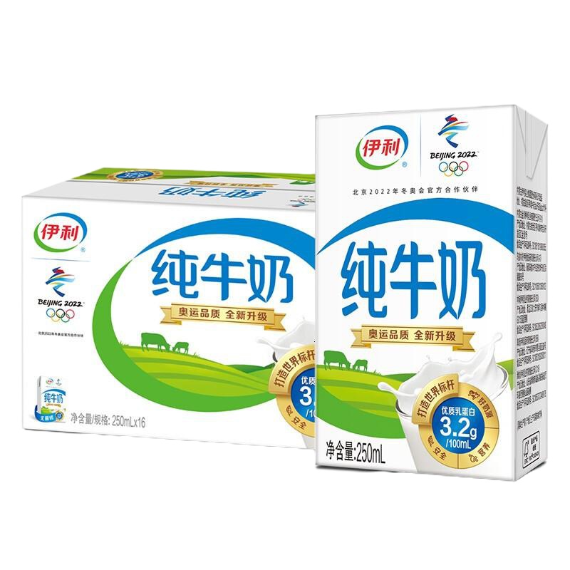 伊利 纯牛奶250ml*16盒(新老包装更替)(一箱装))