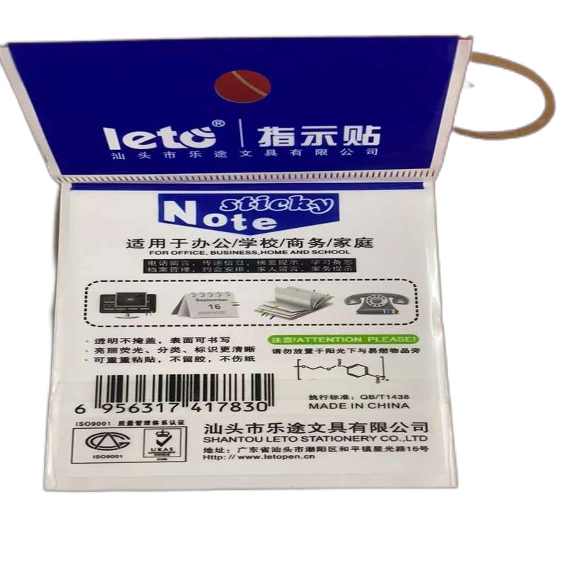 苏宁宜品推荐荧光指示贴45x12mmx5pcs (单位:袋)