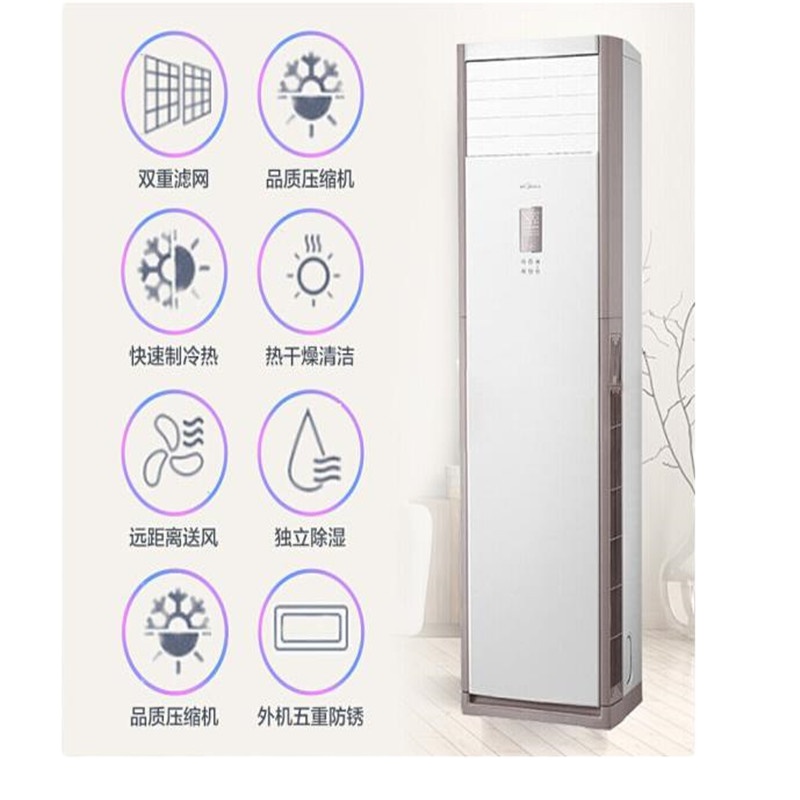 美的(Midea)5匹商用空调 柜式空调5P冷暖柜机380VKFR-120LW/SDY-PA400(D3)(单位:台)