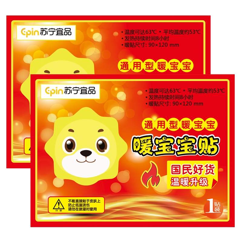 苏宁宜品暖贴宝宝贴自发热冬季女宫寒贴调理防寒保暖暖身足暖宝贴自发热帖