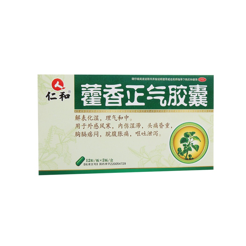 仁和 藿香正气胶囊 24粒解表化湿头痛脘腹胀痛呕吐泄泻药