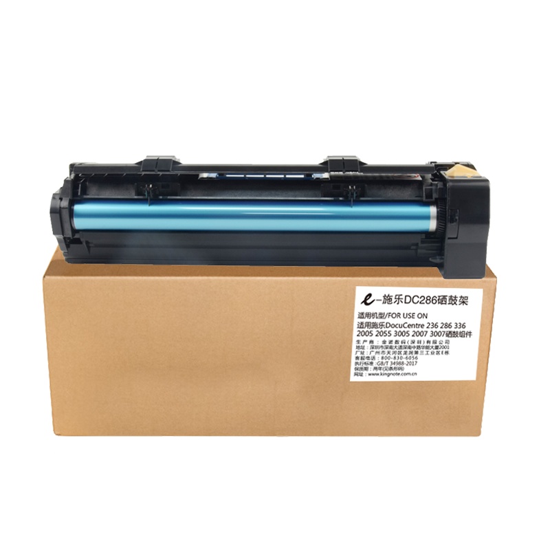 e代经典 施乐DC286硒鼓架CT350769 适用施乐DocuCentre 236 286 336 2005 2055