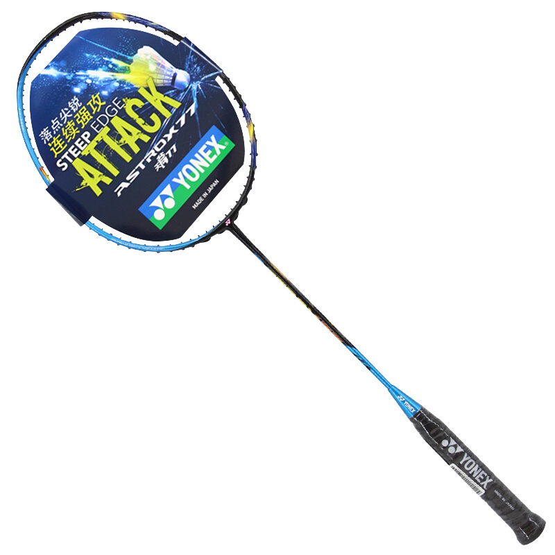 启康 尤尼克斯YONEX羽毛球拍 ASTROX77 天斧77 连续强攻 金属蓝 未穿线