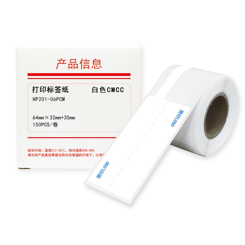 HUMANFUN HP201-06PCM 线缆标签 150片/卷 白色