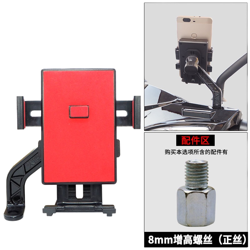 火豹摩托车手机导航支架电动电瓶踏板三轮电单车载夹骑行送外卖专用 (B1)后视镜款红[无]手机座