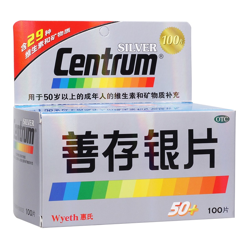 善存（CENTRUM） 善存银片 100片/盒 矿物质缺乏证 缺乏维生素