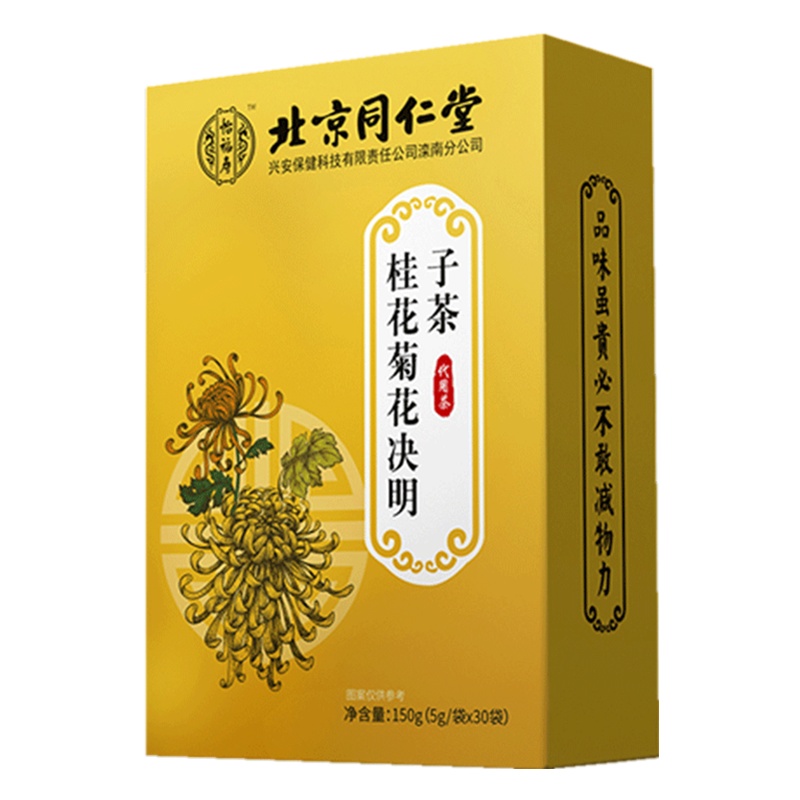 [买2发3 买3发5]北京同仁堂 桂花菊花决明子茶150g(5g*30袋) 牛蒡根枸杞金银花组合花草茶养生茶