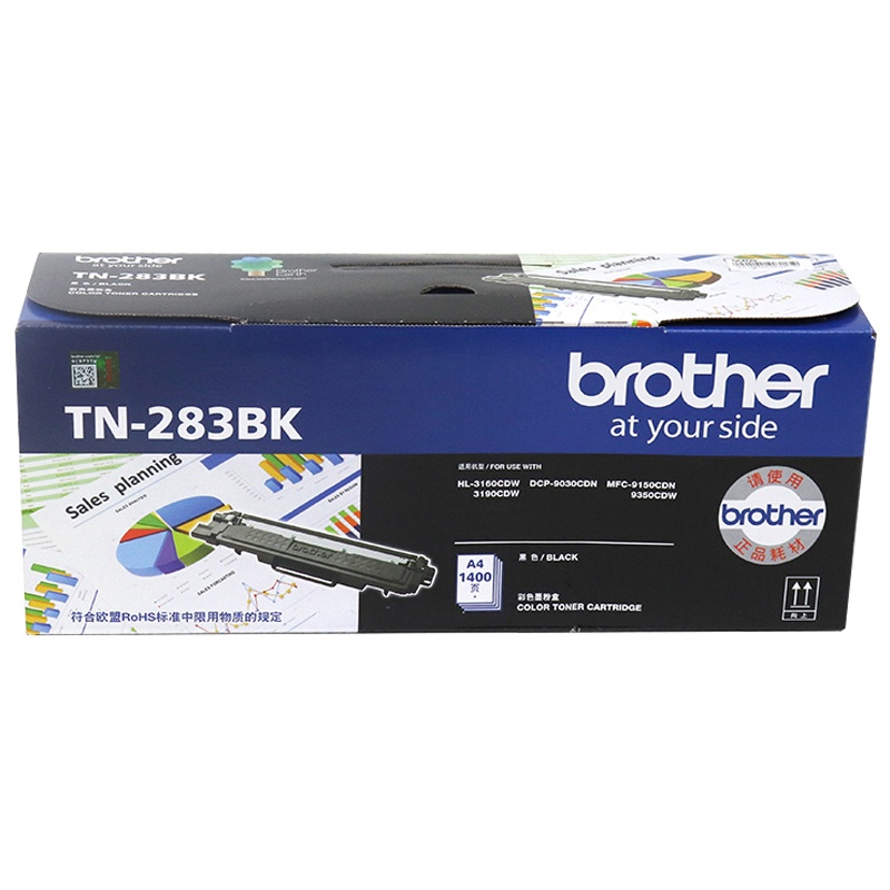 兄弟(brother)原装粉盒TN-283BK/283CMY/TN-287BK/287CMY 四色