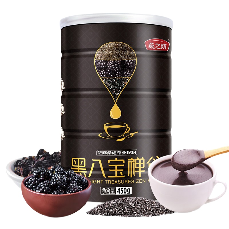 燕之坊 芝麻桑椹奇亚籽粉450g 黑八宝五黑粉黑枸杞黑豆黑米黑芝麻黑桑葚奇亚籽组合代餐粉 ZX