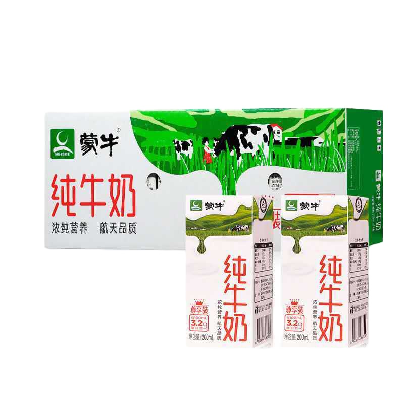 [10月产]蒙牛 纯牛奶 200ml*24盒家庭量贩装