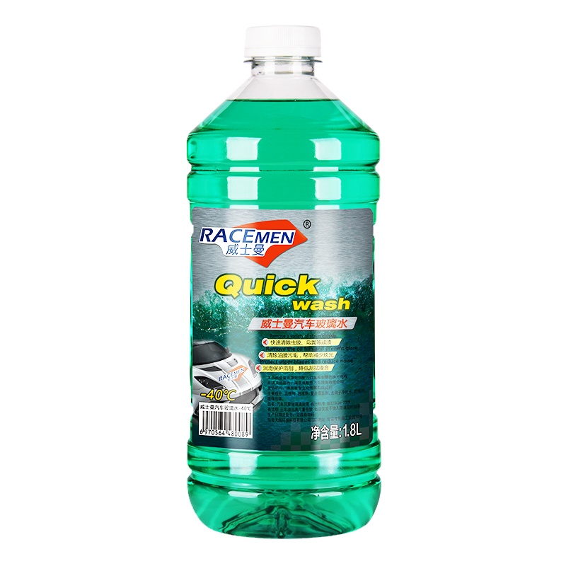 2瓶装威士曼(RACEMEN)汽车玻璃水-40℃防冻型专用零下40度雨刮水挡风玻璃清洁液清非浓缩雨刷精