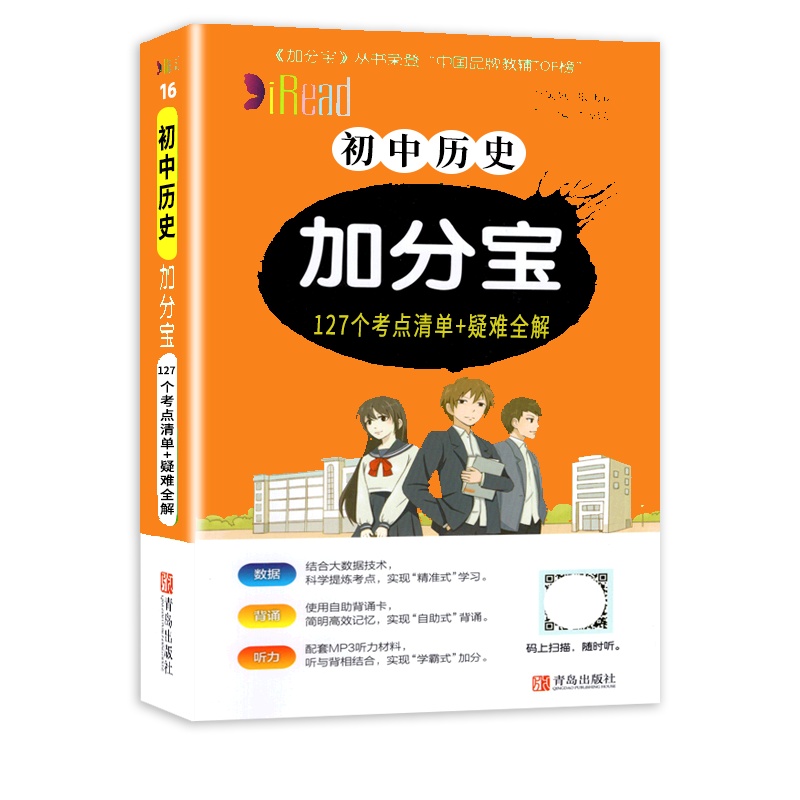 [正版2022版]加分宝 初中英语 同步词汇WY外研版 初中通用七八九年级基础总复习考点巧学速记口袋工具书知识梳理清