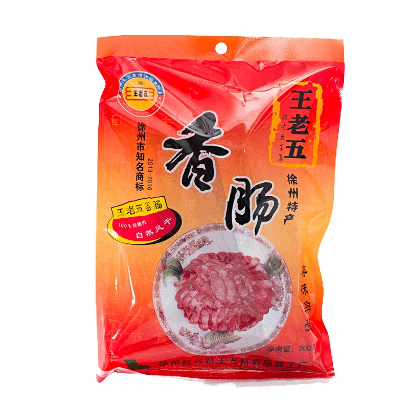 王老五 香肠200g/袋 腊肠徐州特产年货过年睢宁大王集腊肠徐州特产