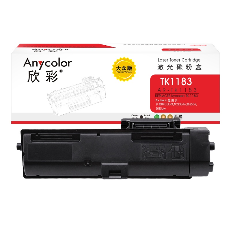欣彩 TK-1183粉盒大众版 AR-TK1183 适用京瓷KYOCERA M2135dn 2635dn 2635dw