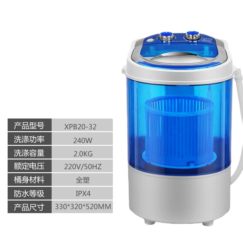 专用 XPB20-32迷你洗衣机 透明蓝无沥水篮