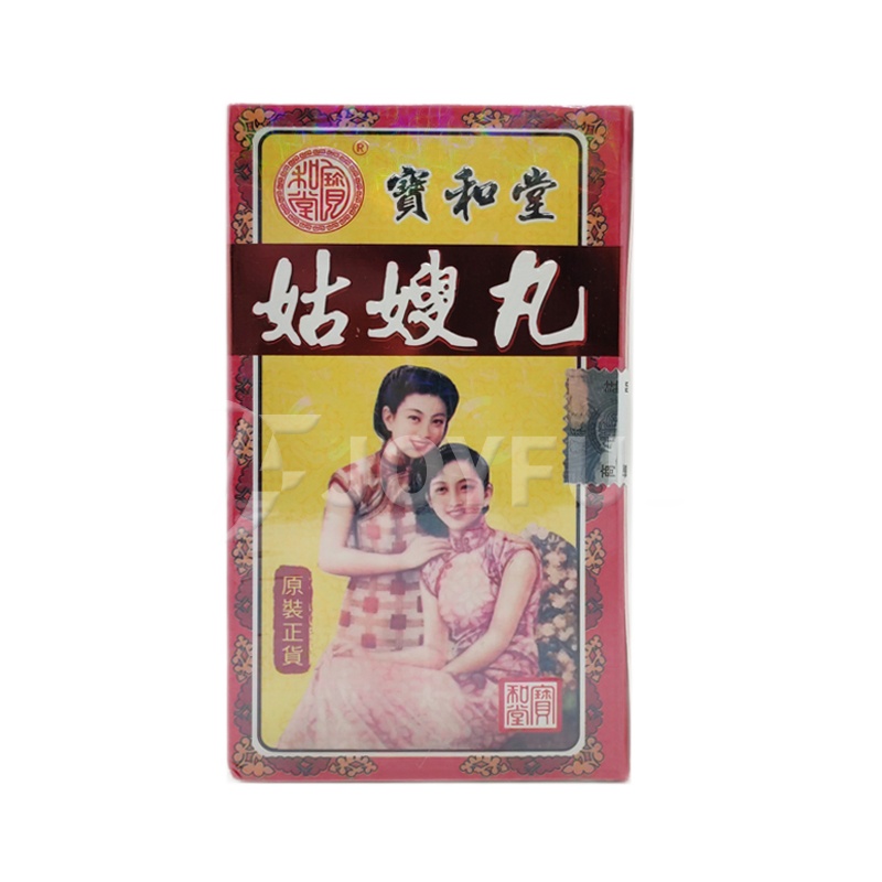 香港直邮 宝和堂保和堂姑嫂丸120粒 香港制造