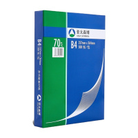 亚太森博 经典高品乐 复印纸 B4 70G办公用纸 打印纸 500张/包*4包/箱