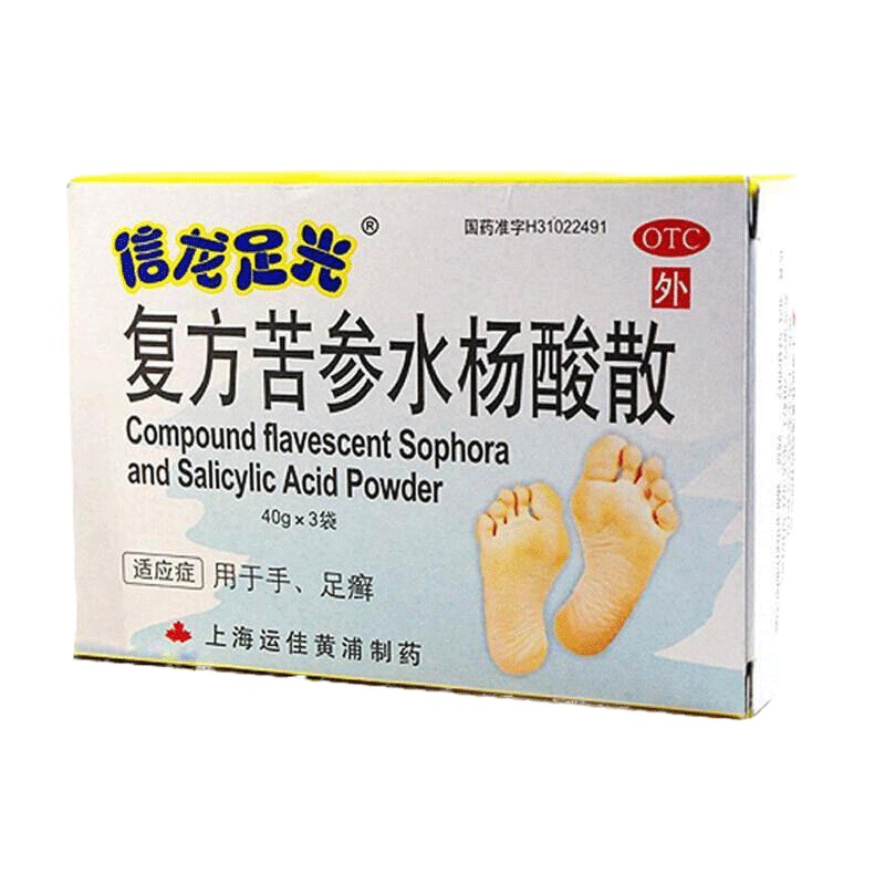 信龙 足光苦参水杨酸散 40g*3袋 手足癣